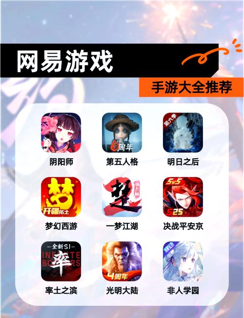 网易游戏有哪些游戏截图