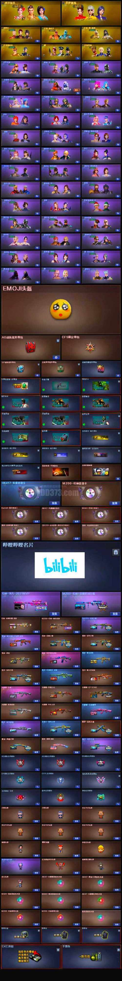 全民枪神破解版内置菜单缩略图
