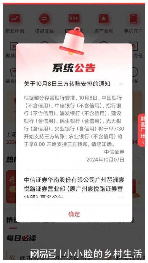 对公转账截止到几点游戏截图