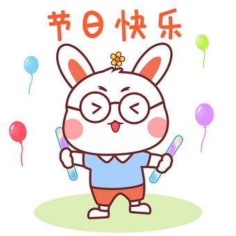 节日快乐图片表情包