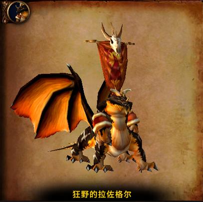 魔兽世界怀旧服黑翼之巢缩略图