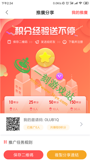 彩乐园1邀请码多少缩略图
