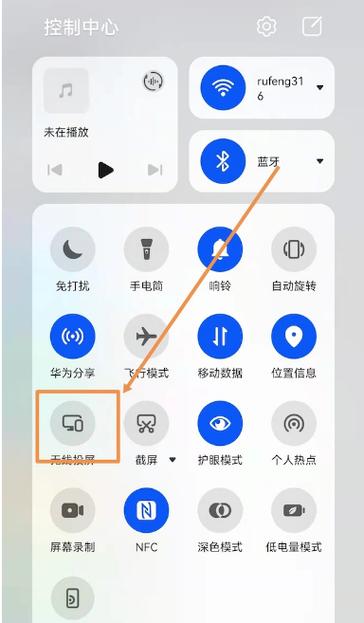 华为手机情景模式在哪里找缩略图