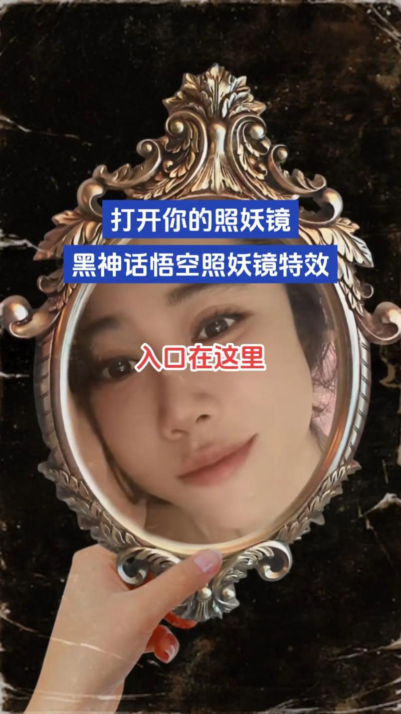 隔空看脸之照妖镜官网缩略图