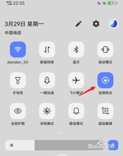 vivo怎么设置横屏旋转模式缩略图