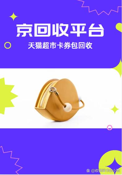 天猫超市兑换码在哪里兑换缩略图