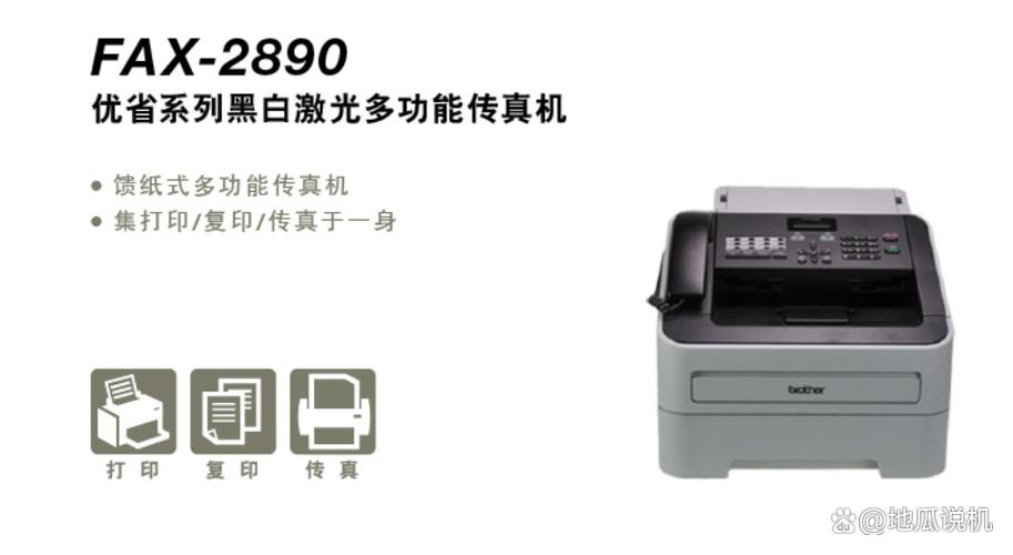 打印机fax是什么意思缩略图