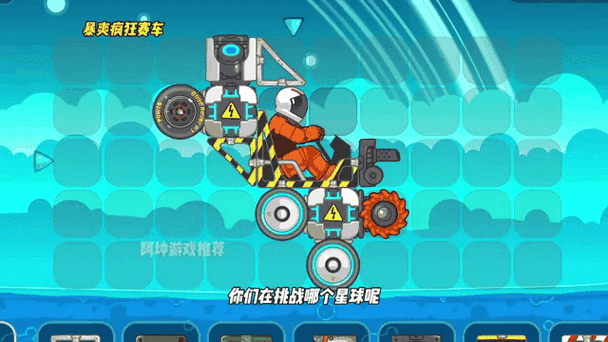 暴爽疯狂赛车官网下载缩略图