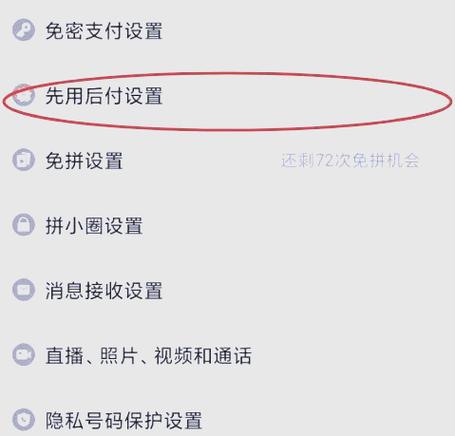 拼多多先用后付款安全吗游戏截图