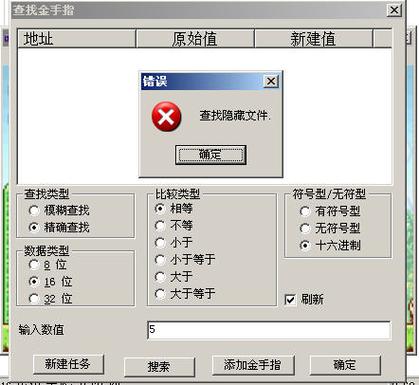 爱吾模拟器金手指缩略图