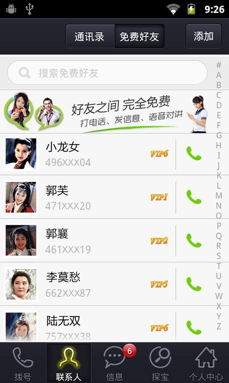 掌上宝app官方下载安装游戏截图