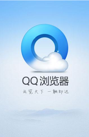 QQ浏览器旧版本安装缩略图