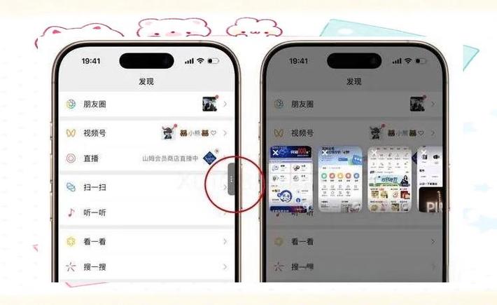 微信窗口悬浮缩略图
