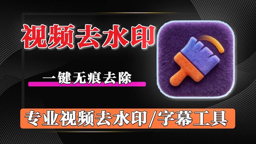 免费图片去水印工具缩略图