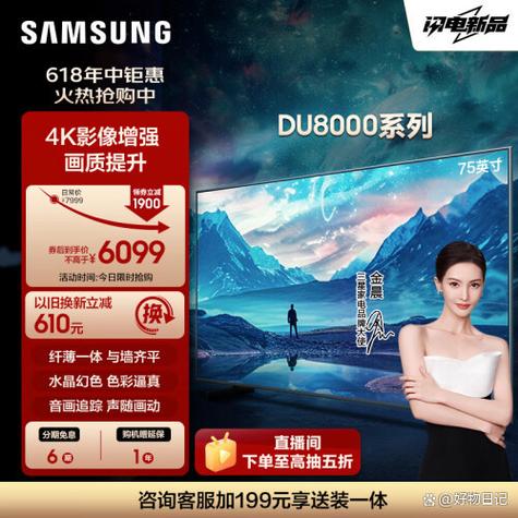 电视机什么牌子的好质量好又好用缩略图