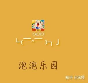 泡泡乐园红包缩略图