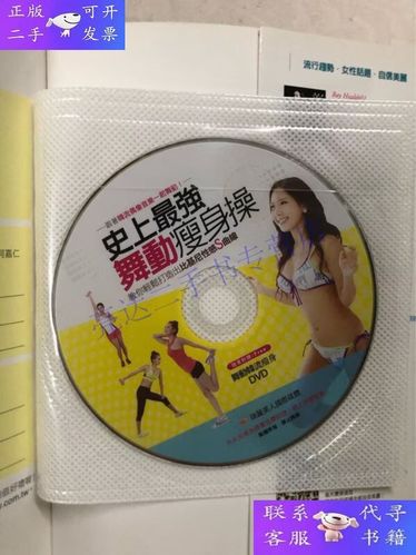 跳舞毯能减肥吗游戏截图
