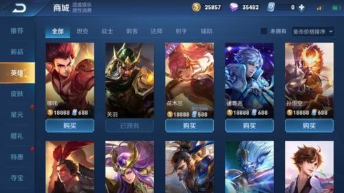 什么18888英雄上钻石最好缩略图