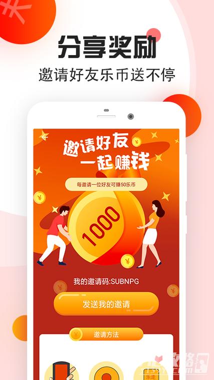 乐走计步赚钱游戏截图