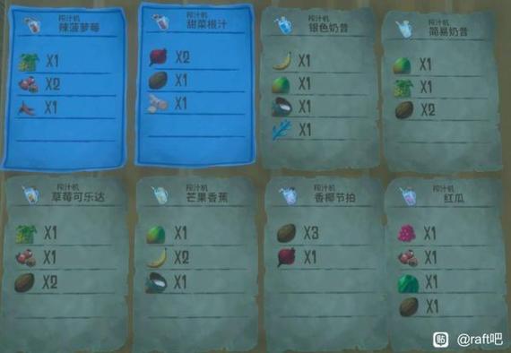木筏生存内置功能菜单缩略图