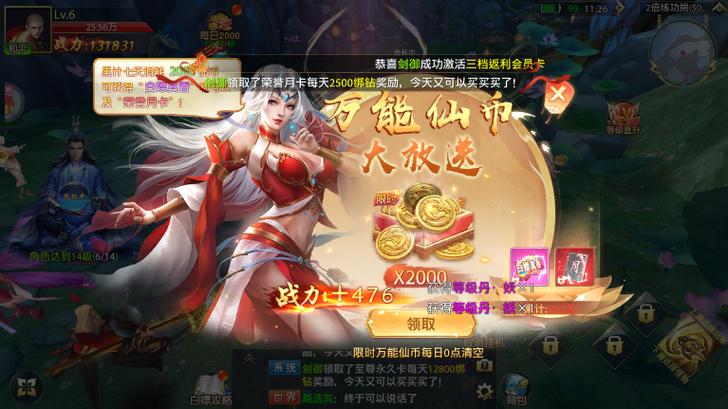 玩仙侠游戏能赚钱app缩略图