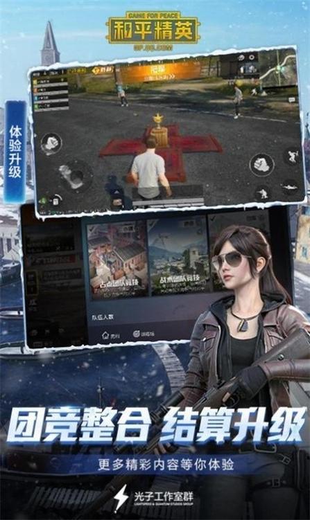 秋辞美化包和平精英游戏截图