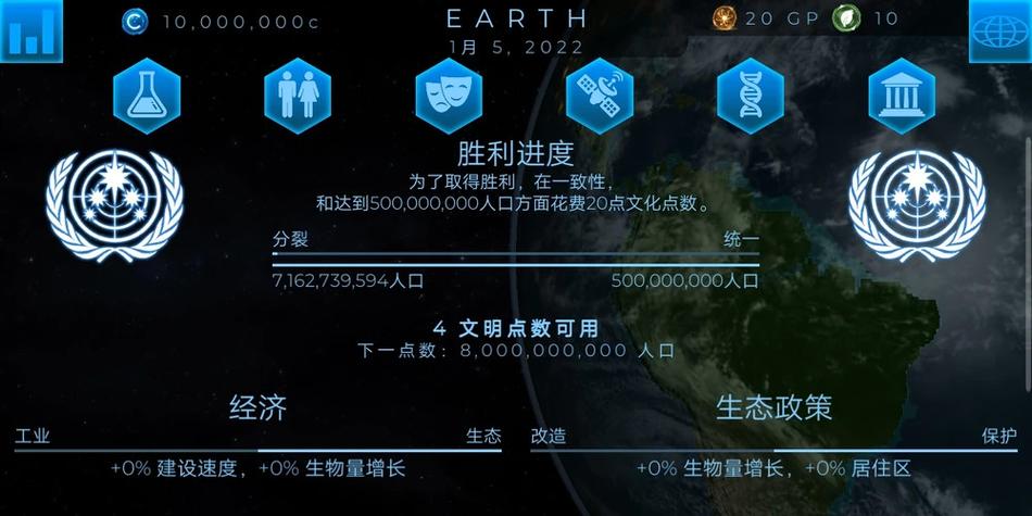 飞跃星球游戏截图