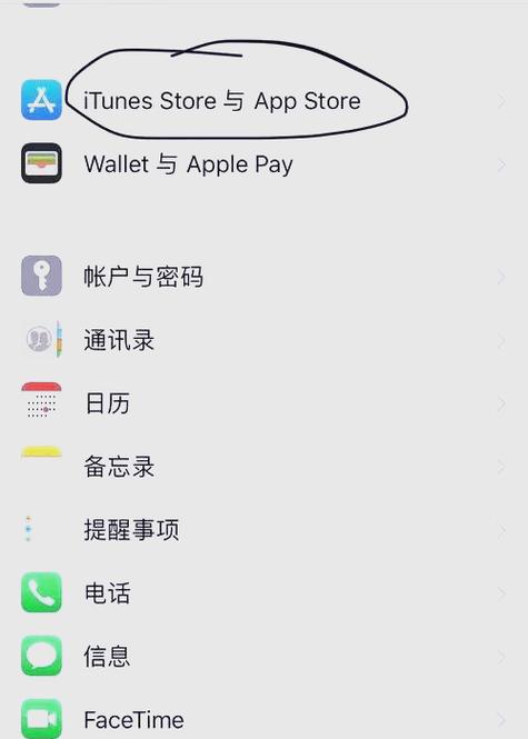 苹果音乐取消自动续费的方法缩略图