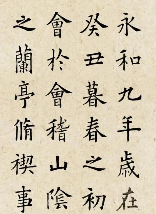 董卿朗诵《兰亭序》缩略图