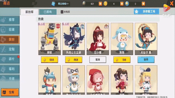 迷你世界卡皮肤游戏截图