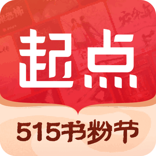 起点阅读破解版永久免费缩略图