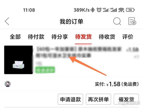 拼多多店铺下单流程游戏截图