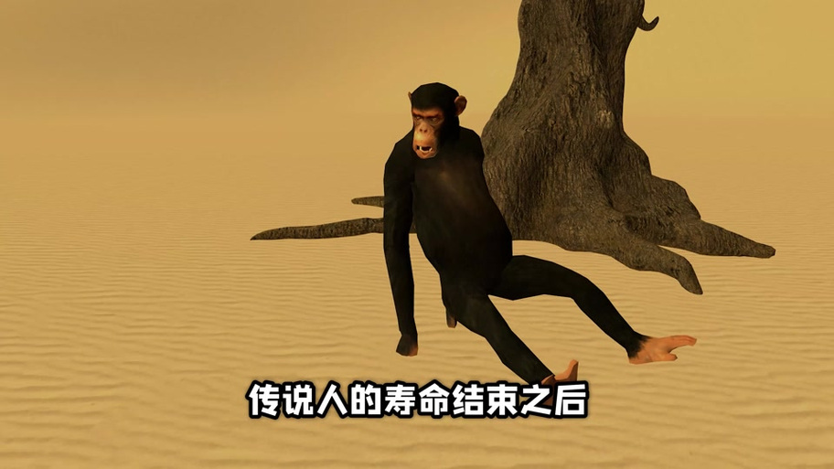 公狒狒游戏解说缩略图