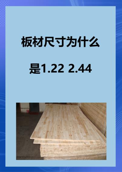 一张板的尺寸是多少缩略图