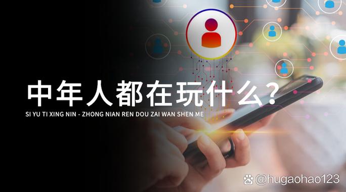 中年聊天交友软件缩略图