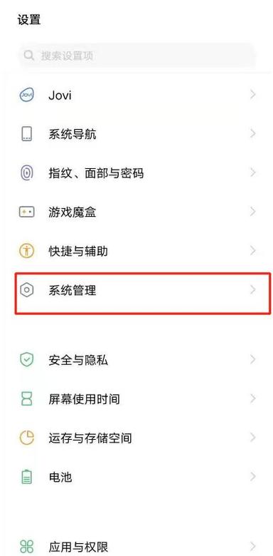 vivo怎么进入开发者选项缩略图