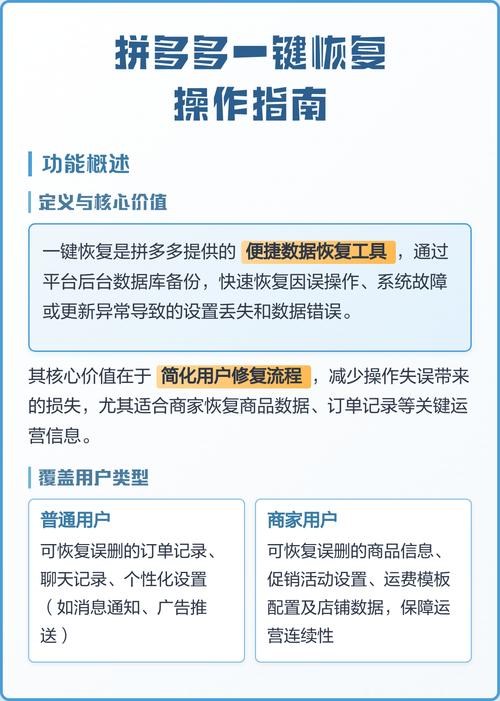 怎么找回删除的拼多多缩略图