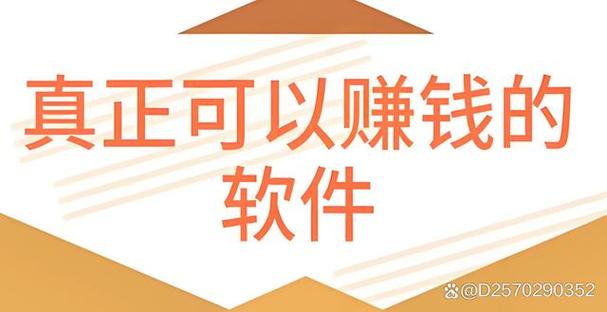 免费提现的赚钱软件缩略图