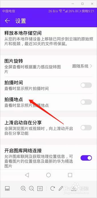 华为手机相册在哪里找缩略图