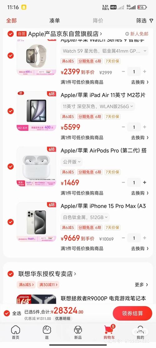 ipad价格一览表缩略图