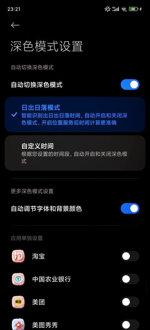 carlife百度地图深色模式怎么关掉缩略图