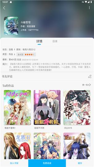 笔趣阁无广告旧版本缩略图