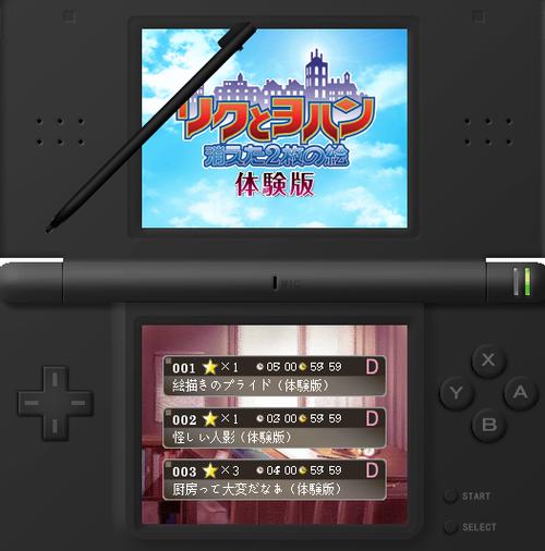 drastic nds模拟器缩略图