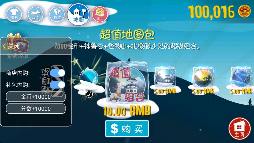 滑雪大冒险破解版内置修改器下载游戏截图