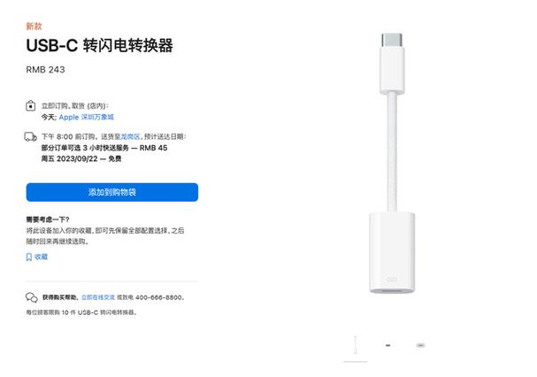 苹果usb转typec转接头