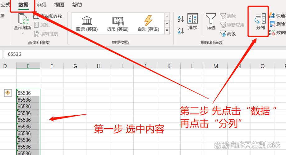 excel公式变成纯数字缩略图