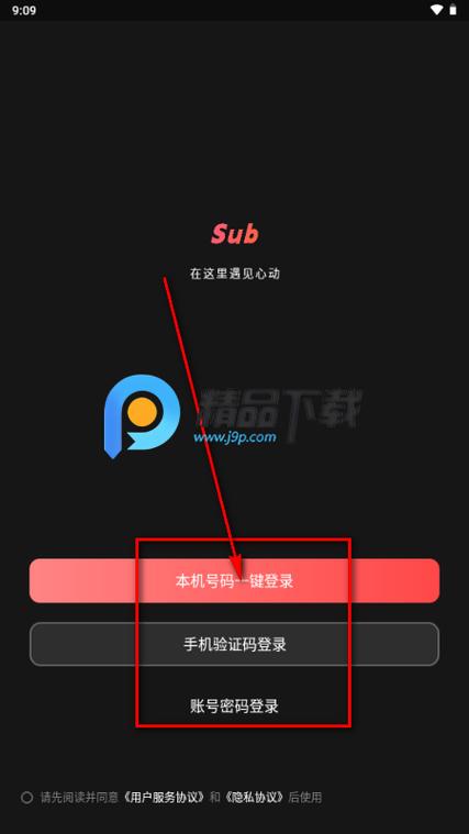 亚文化圈子社交软件缩略图