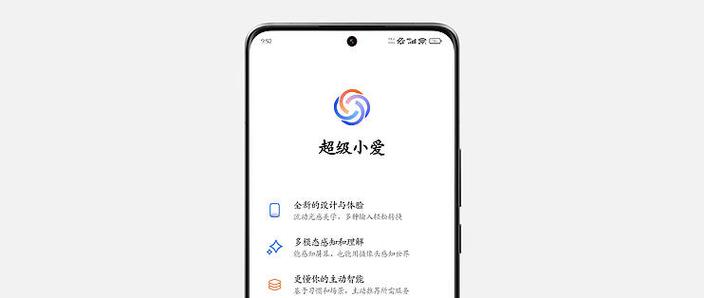 小爱音箱怎么重新绑定wifi缩略图
