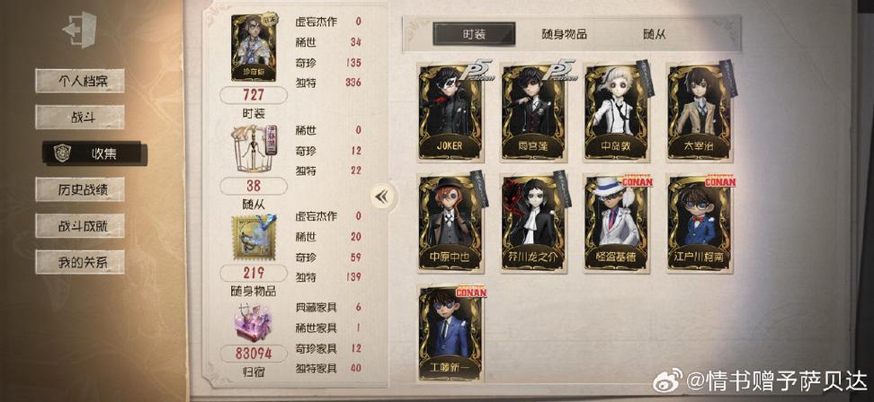 第五人格应用宝服缩略图
