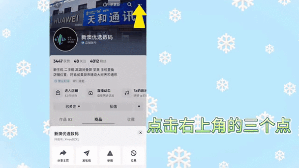 对方把我抖音拉黑了怎么解开图标